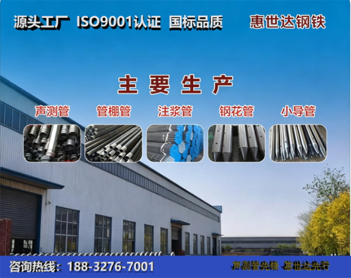 惠世达钢铁云浮工厂